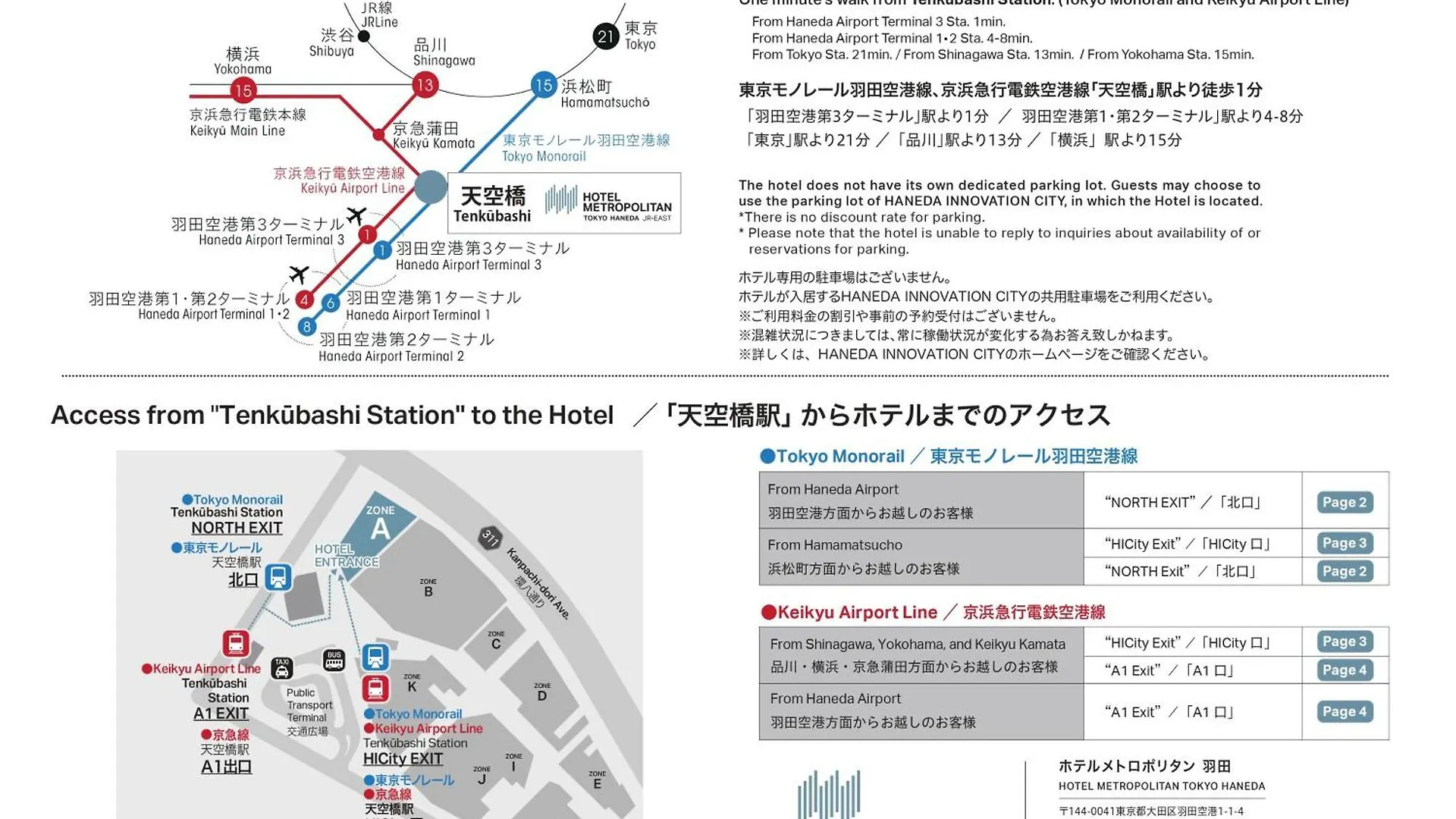 Hotel Metropolitan Tokyo Haneda