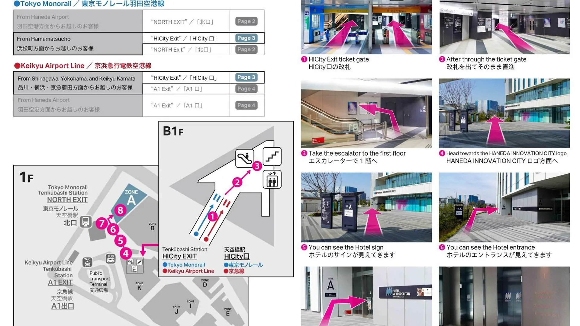 Hotel Metropolitan Tokyo Haneda Ιαπωνία